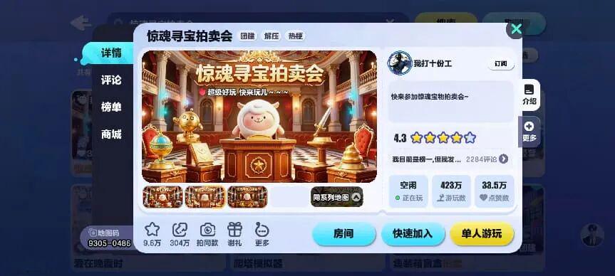 UGC作者和玩家都想要的“大结果”,就在这里