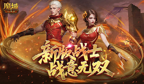 新版战士怎么玩!魔域口袋版战士续航闭环攻略