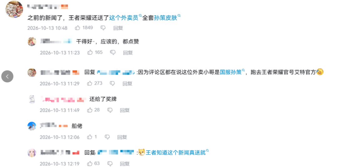 论腾讯最畅销游戏的自我修养:玩家的梗,一个都不能掉地上