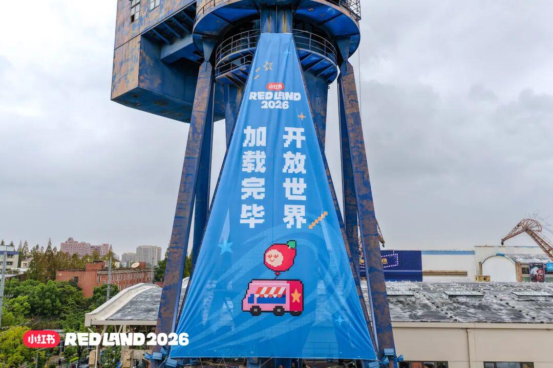 小红书的RED LAND,为何让人难以戒断?