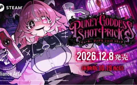 愿望单破50万！病娇拼酒生存新游《酒鬼女神的酒诡》12月8日发售！