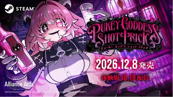 愿望单破50万!病娇拼酒生存新游《酒鬼女神的酒诡》12月8日发售!