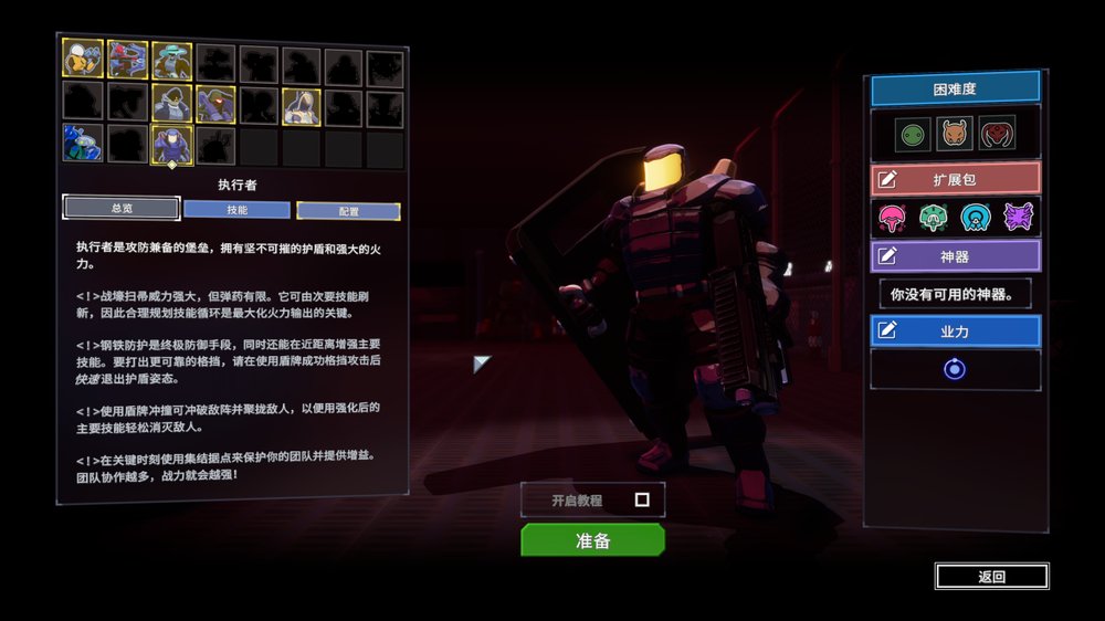 《雨中冒险2:万象归衡》上线,新幸存者与试炼开打