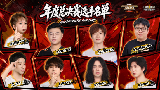 SCS 2026 年度总决赛10月16日即将打响！