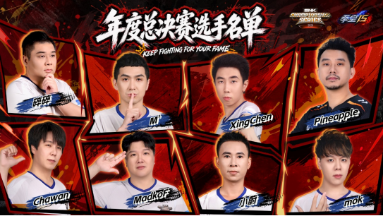 SCS 2026 年度总决赛10月16日即将打响！