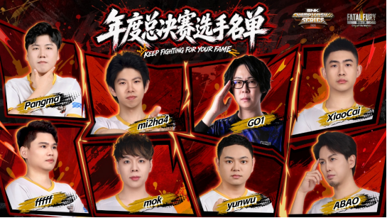 SCS 2026 年度总决赛10月16日即将打响！