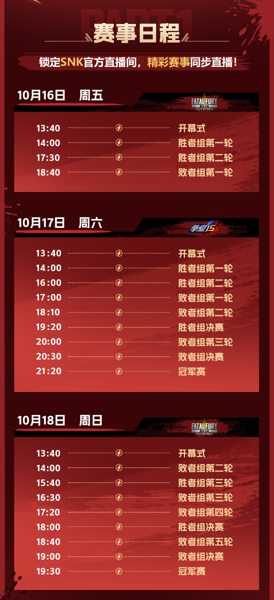 SCS 2026 年度总决赛10月16日即将打响！