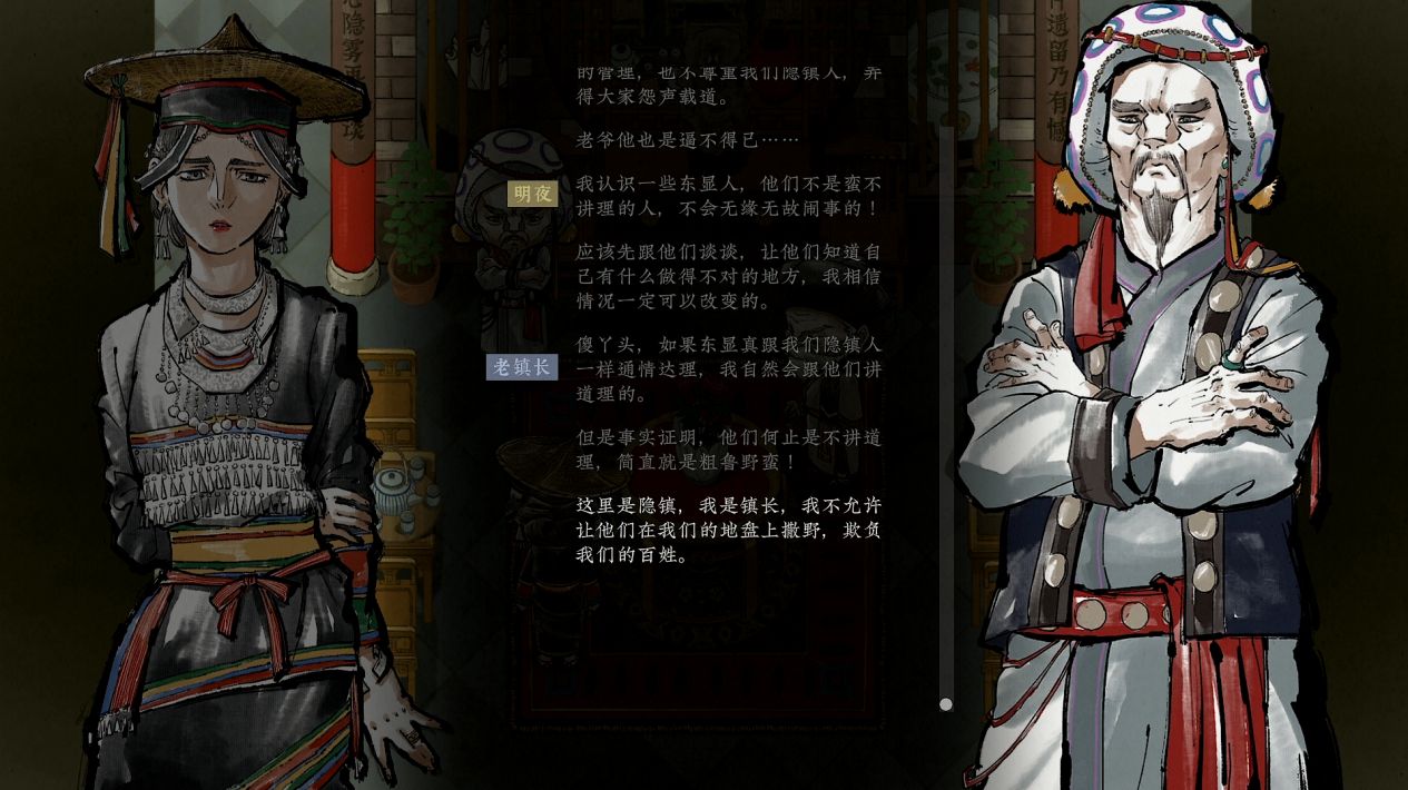 学医可以治病,却治不好偏见与执念《雾隐》试玩Demo上线
