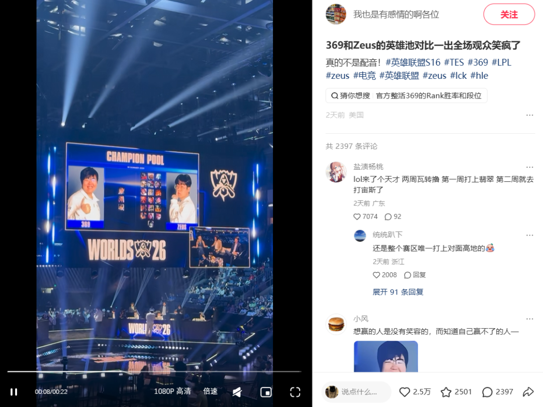 S16热搜刷屏，LPL品牌赞助商玩转“第二赛场”