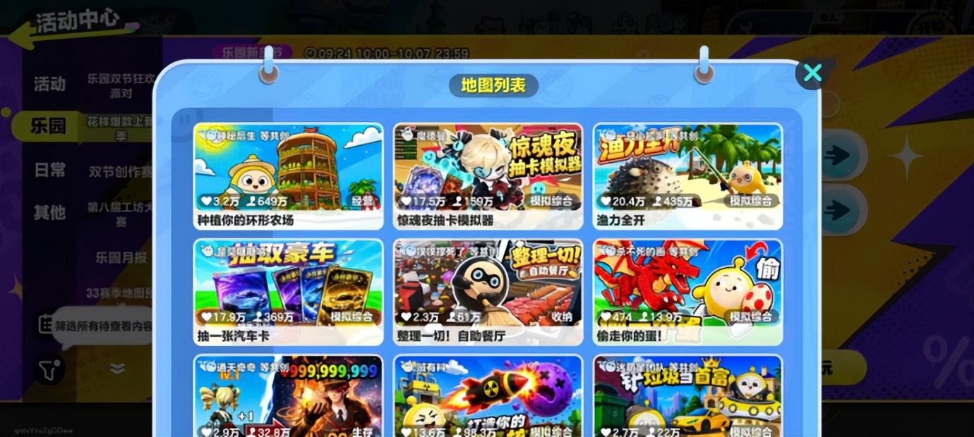 UGC作者和玩家都想要的“大结果”,就在这里