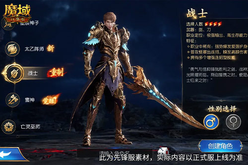 新版战士怎么玩!魔域口袋版战士续航闭环攻略