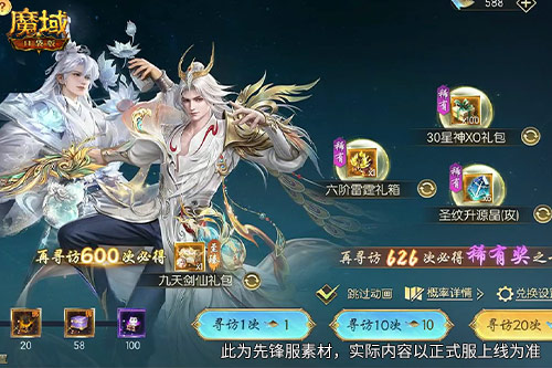 金秋宠测评!魔域口袋版双太白太强啦