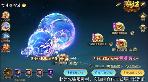 万圣新品!魔域口袋版全新外观介绍