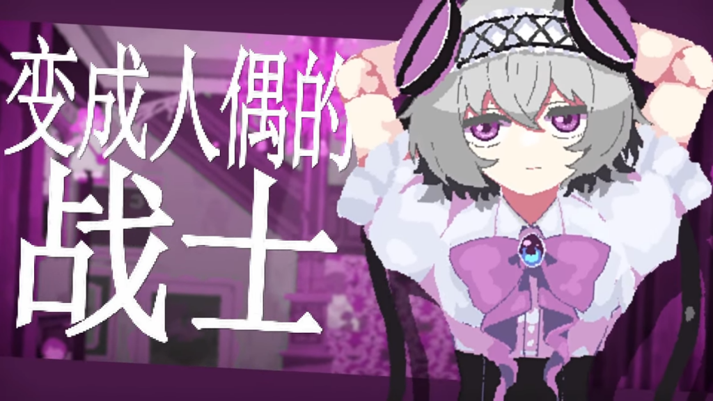 15万愿望单达成!剧情驱动肉鸽RPG《勇者小队全灭了。》11月10日正式发售