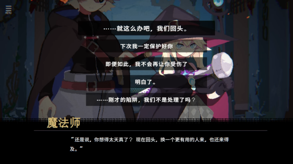 15万愿望单达成!剧情驱动肉鸽RPG《勇者小队全灭了。》11月10日正式发售