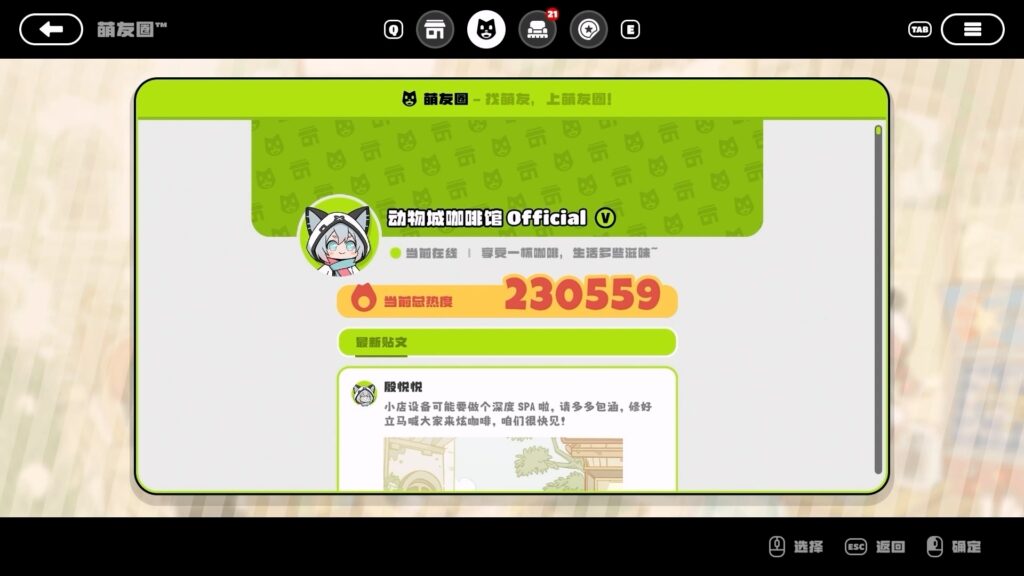 烟火气，原来也有节拍：国产直觉系音游《动物城咖啡店》10月13日正式上线