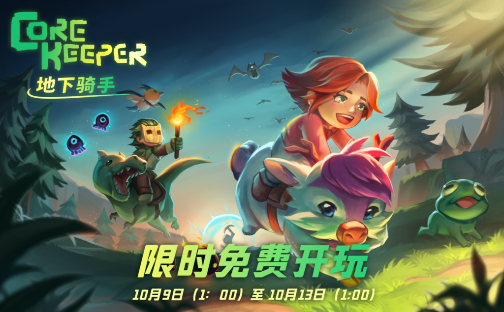 本周末Steam免费畅玩《护核纪元》