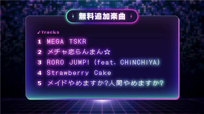《晕晕电波症候群》DLC2发售!KOTOKO、柚子社乐曲及5首免费曲上线!