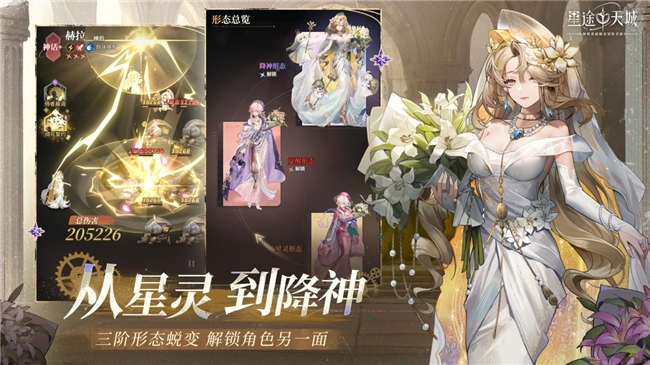 星途降神,共赴天城!《星途天城》手游定档10月22日公测上线!