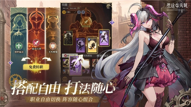星途降神,共赴天城!《星途天城》手游定档10月22日公测上线!