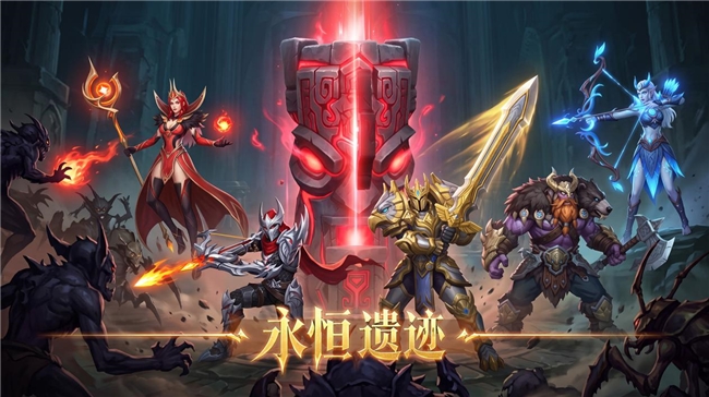 《地牢猎手6》遗迹版本公测|全新SP「光之领主」登场