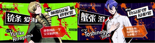 不爆火就处刑!讲谈社死亡新游《BUZZ or DIE》定档10.28,免费试玩版已上线!