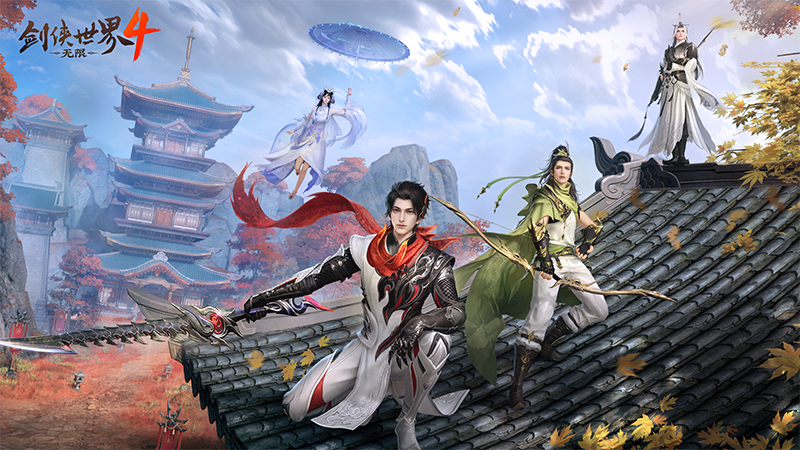 一代人的江湖！西山居《剑侠世界4：无限》今日10：00全平台公测