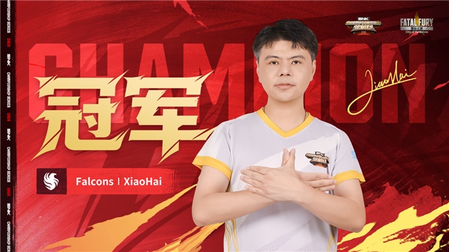 SCS 2026年度总决赛落幕 选手MadkoF、XiaoHai分获《拳皇15》《饿狼传说:群狼之城》冠军