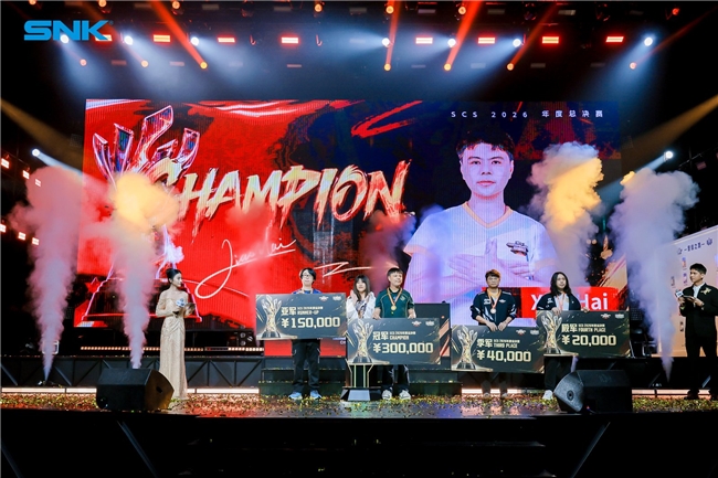 SCS 2026年度总决赛落幕 选手MadkoF、XiaoHai分获《拳皇15》《饿狼传说:群狼之城》冠军