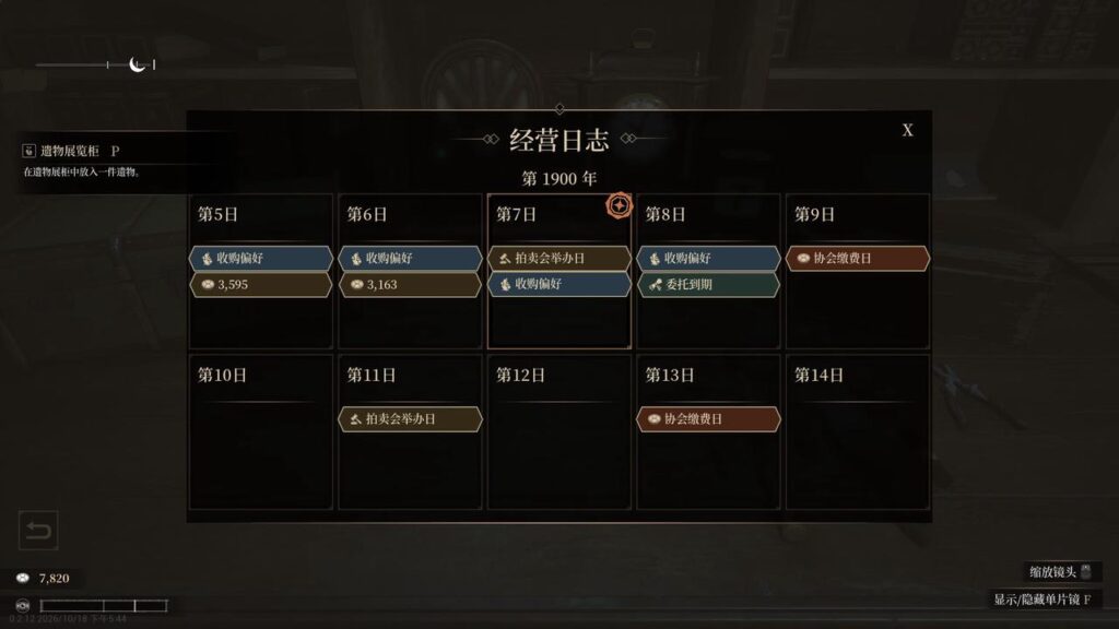 赌石，做珠宝，然后召唤克总？《地渊珠宝匠》新品节试玩现已免费开放！