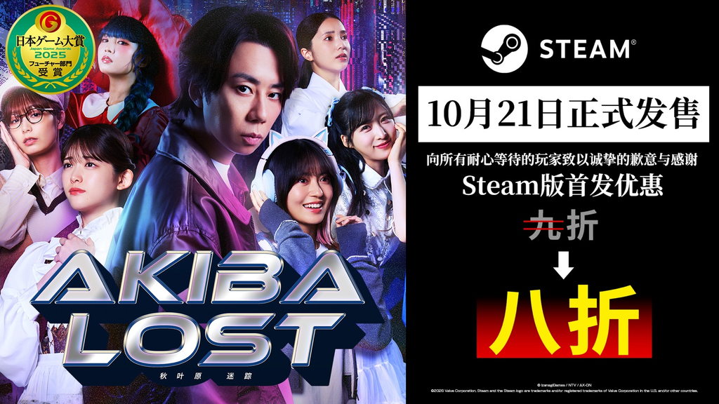 《AKIBA LOST(秋叶原迷踪)》Steam版因审核等原因延期后,于今日10月21日正式上线!