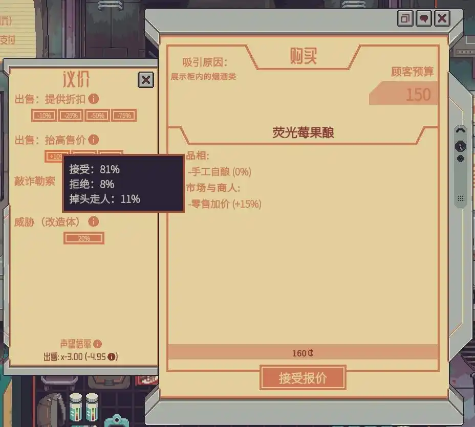 还没上线就玩疯的「奸商模拟器」1.0终于上线,《深空当铺:可能是偷的》10月28日正式发售!