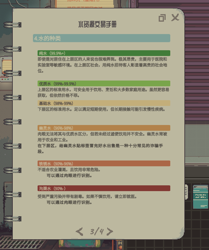 还没上线就玩疯的「奸商模拟器」1.0终于上线,《深空当铺:可能是偷的》10月28日正式发售!