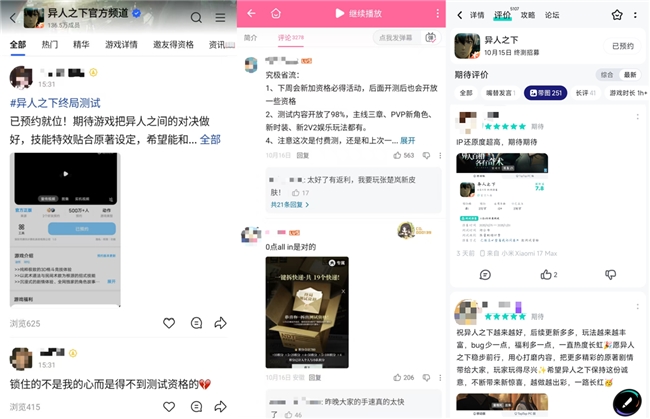超3850万预约!3D格斗竞技新游《异人之下》将于12月上线
