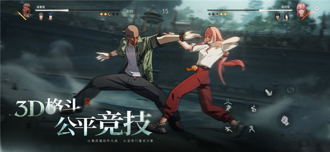 超3850万预约!3D格斗竞技新游《异人之下》将于12月上线