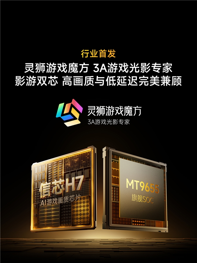 Vidda为什么为游戏用户做“专属电视”：一条倒着走的赛道逻辑