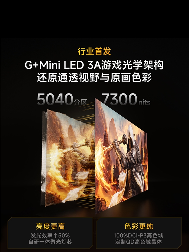 Vidda为什么为游戏用户做“专属电视”：一条倒着走的赛道逻辑