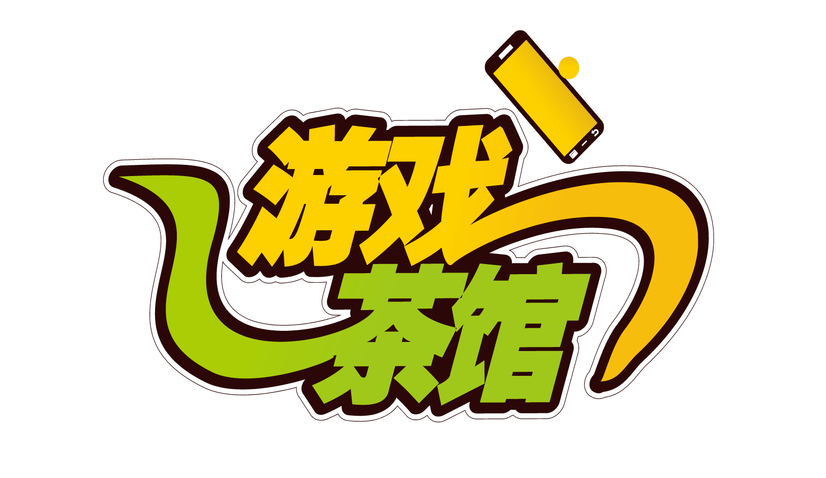 游茶科技