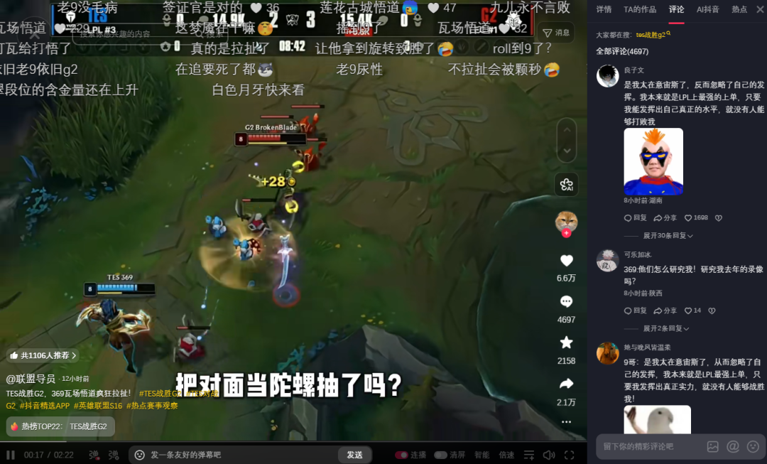 S16热搜刷屏，LPL品牌赞助商玩转“第二赛场”