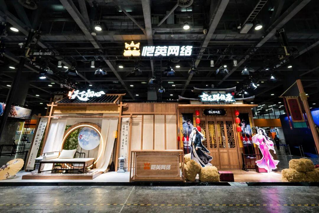 CICF的恺英展台：不止“传奇”，更有新故事