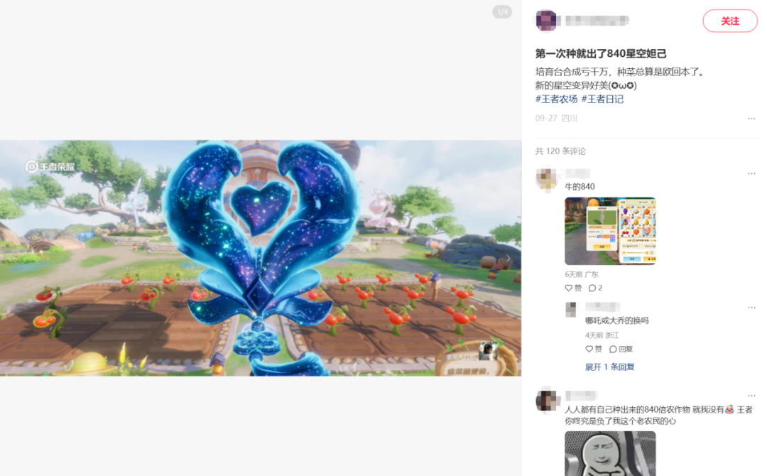 论腾讯最畅销游戏的自我修养:玩家的梗,一个都不能掉地上