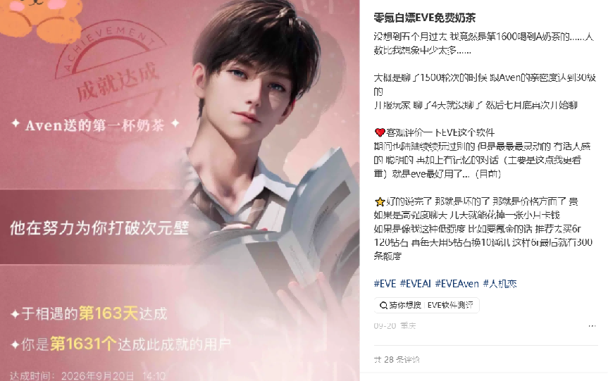 数亿融资的AI乙游,正在失守它的阵地