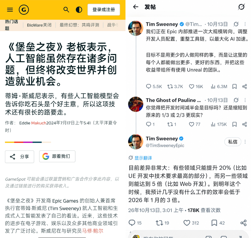 对话虚幻引擎创始人：我曾质疑AI对游戏开发的意义，但现在是时候了