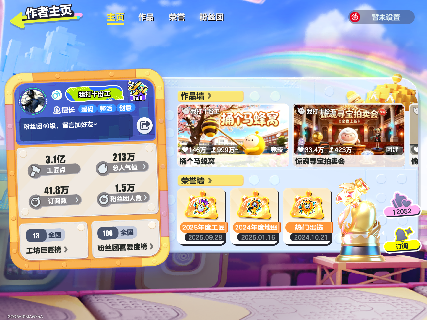 UGC作者和玩家都想要的“大结果”,就在这里