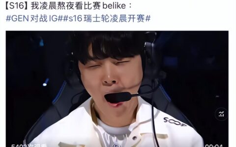 S16热搜刷屏，LPL品牌赞助商玩转“第二赛场”