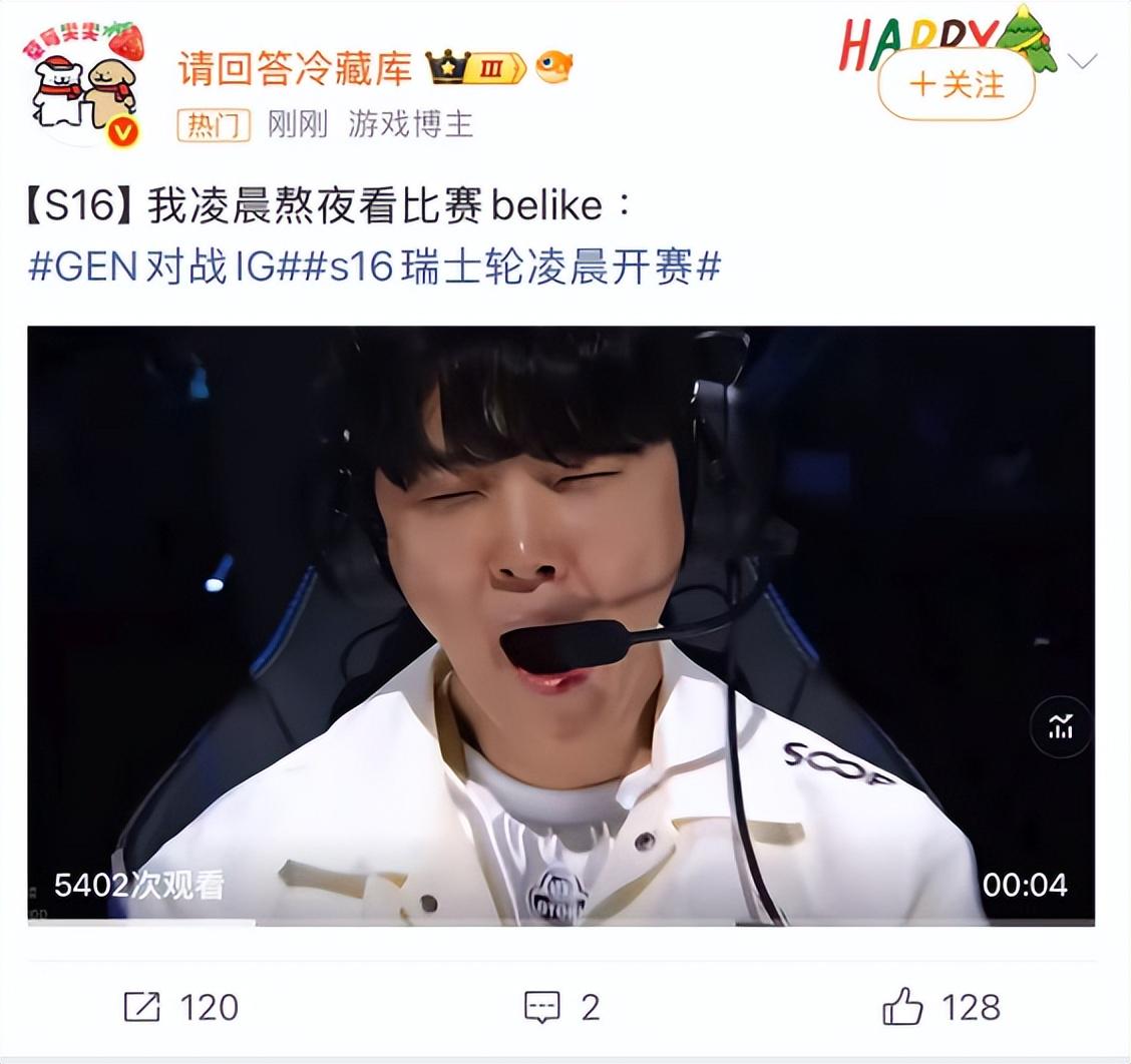 S16热搜刷屏，LPL品牌赞助商玩转“第二赛场”
