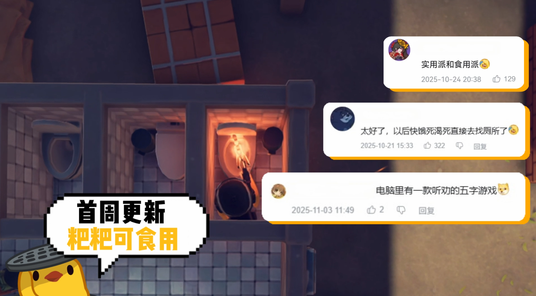 《逃离鸭科夫》一周年温情回望:载誉前行,Steam秋促迎来7折新史低