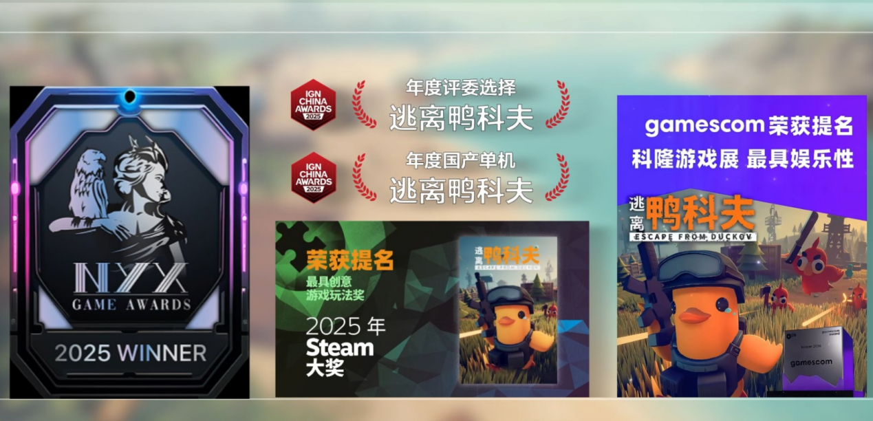 《逃离鸭科夫》一周年温情回望:载誉前行,Steam秋促迎来7折新史低