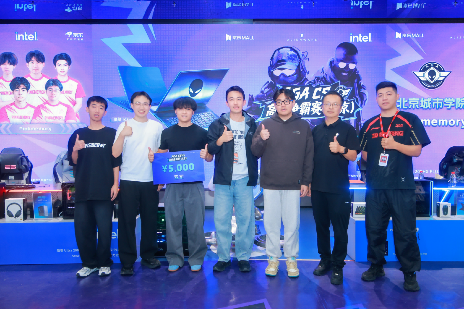 四强争锋,冠军诞生!外星人AGA CS2(北京)高校争霸赛圆满收官