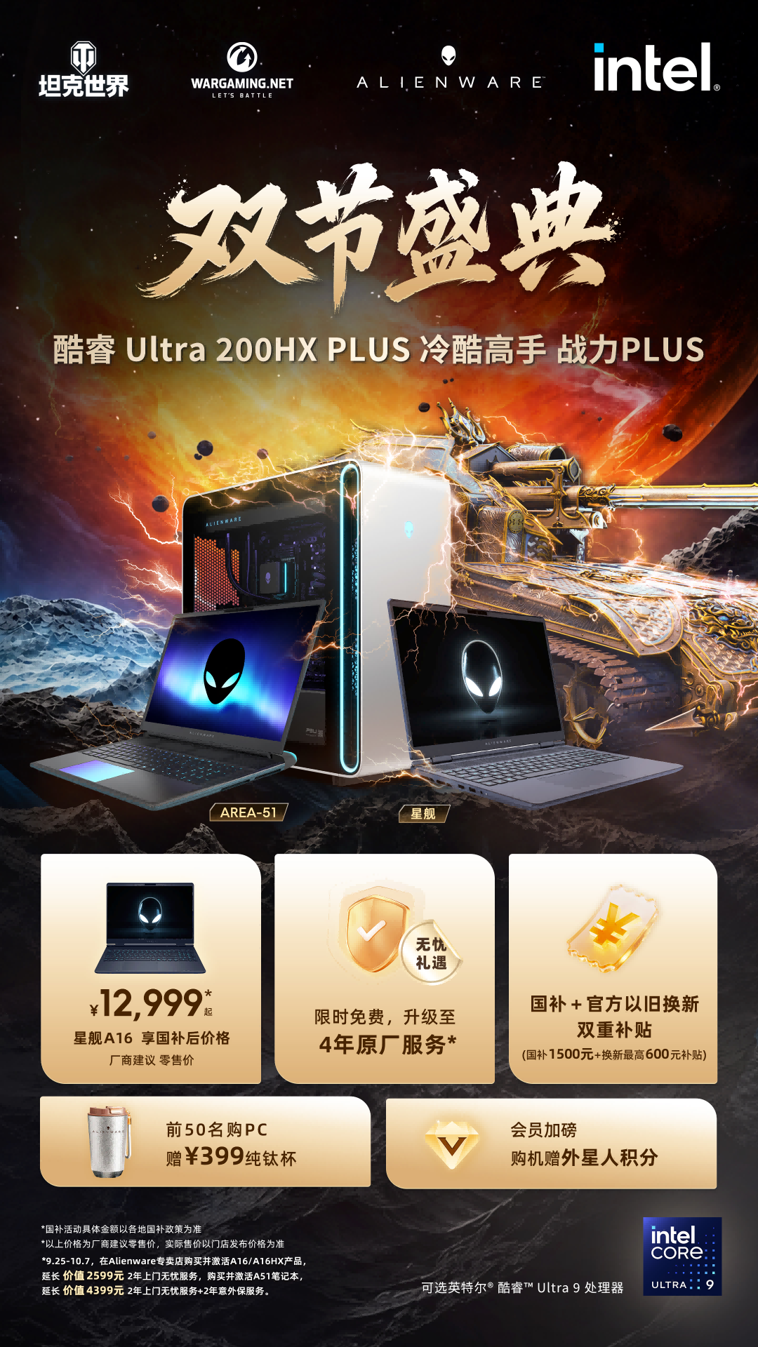 四强争锋,冠军诞生!外星人AGA CS2(北京)高校争霸赛圆满收官